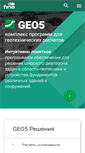 Mobile Screenshot of finesoftware.ru